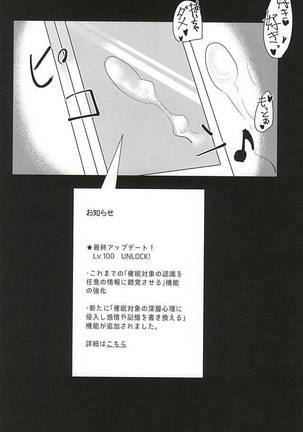催眠ゼミ高校講座~黒尾鉄朗編~ Page #30