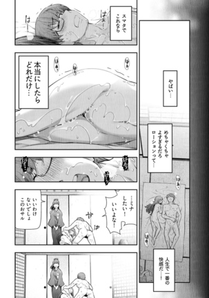 かみくじむら～ぬめりロワイヤル～ if篇 - Page 29