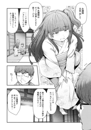 かみくじむら～ぬめりロワイヤル～ if篇 - Page 16