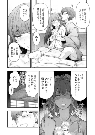 かみくじむら～ぬめりロワイヤル～ if篇 - Page 22