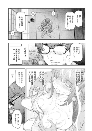 かみくじむら～ぬめりロワイヤル～ if篇 - Page 21