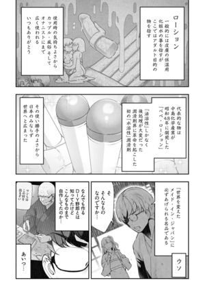 かみくじむら～ぬめりロワイヤル～ if篇 - Page 18