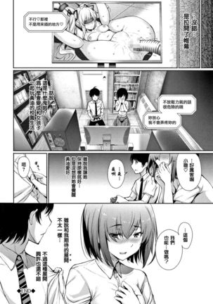 Kimi Omou Koi - I think of you. Ch. 1-7 - Page 91