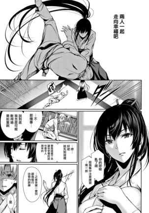 Kimi Omou Koi - I think of you. Ch. 1-7 - Page 8