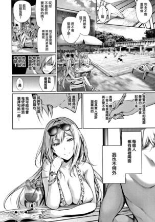 Kimi Omou Koi - I think of you. Ch. 1-7 - Page 129