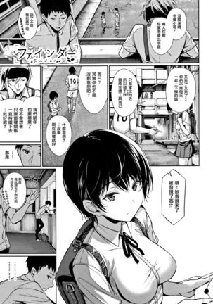 Kimi Omou Koi - I think of you. Ch. 1-7 - Page 30