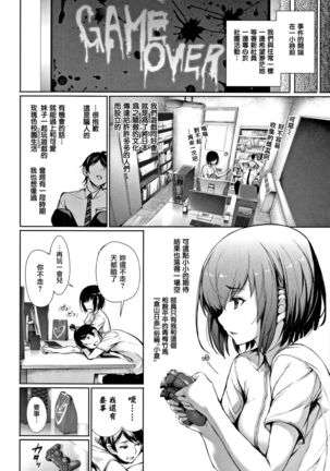 Kimi Omou Koi - I think of you. Ch. 1-7 - Page 75