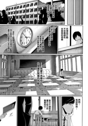 Kimi Omou Koi - I think of you. Ch. 1-7 - Page 134