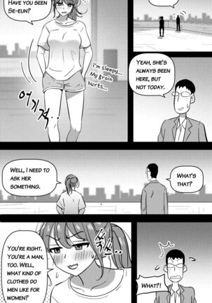 Teacher and two girls chapter 2 - Page 22