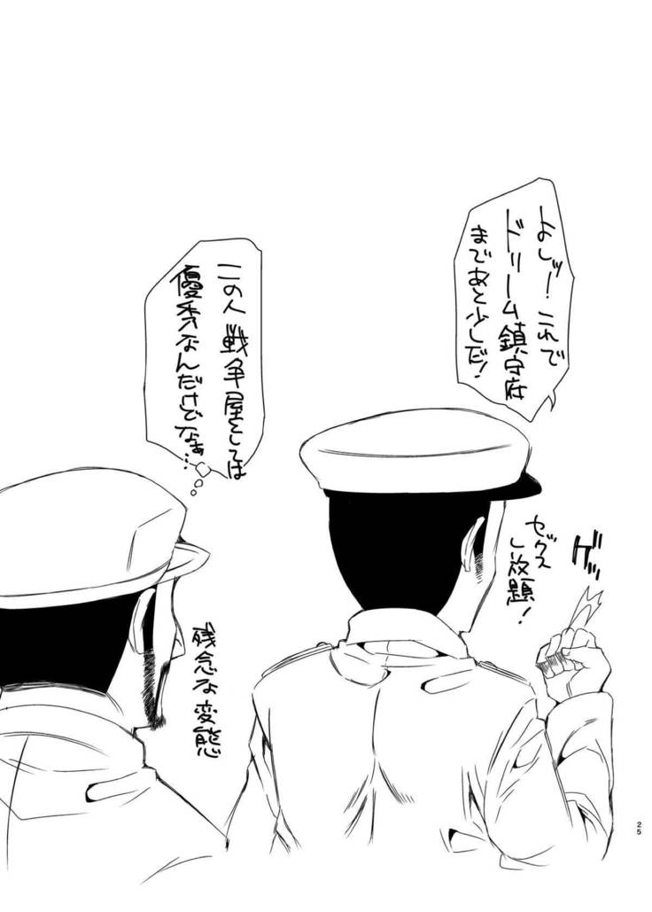 鎮守府淫行圓計劃 case浜風 艦隊これくしょん-艦これ-