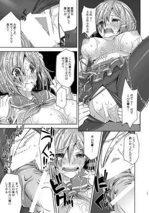 鎮守府淫行圓計劃 case浜風 艦隊これくしょん-艦これ- Page #16