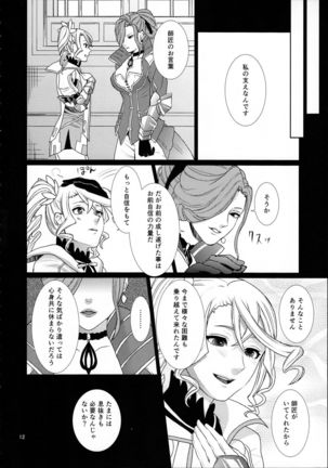 Sennyuu Chishiki to Setsuju Page #12