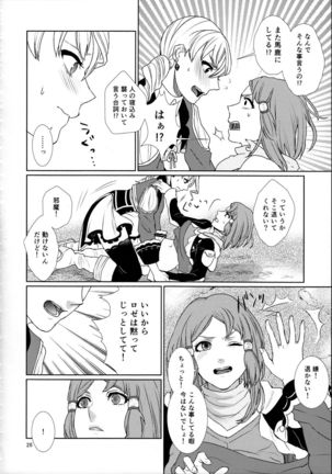 Sennyuu Chishiki to Setsuju Page #26