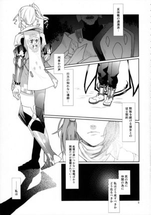 Sennyuu Chishiki to Setsuju Page #5
