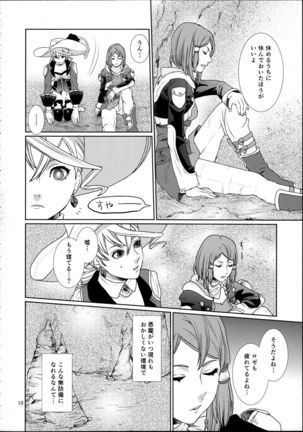 Sennyuu Chishiki to Setsuju Page #10
