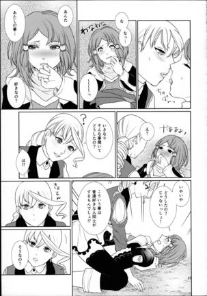 Sennyuu Chishiki to Setsuju Page #29