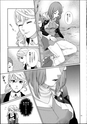 Sennyuu Chishiki to Setsuju Page #19
