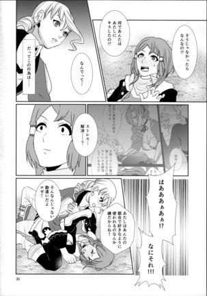 Sennyuu Chishiki to Setsuju Page #30
