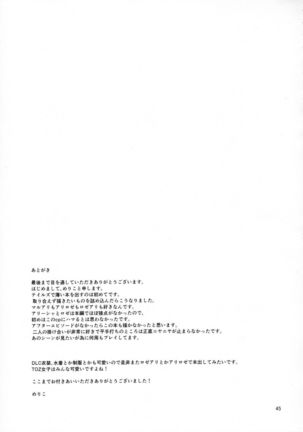 Sennyuu Chishiki to Setsuju Page #45