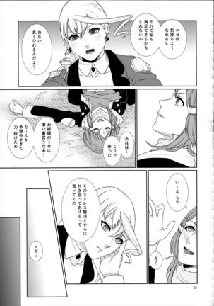 Sennyuu Chishiki to Setsuju Page #31