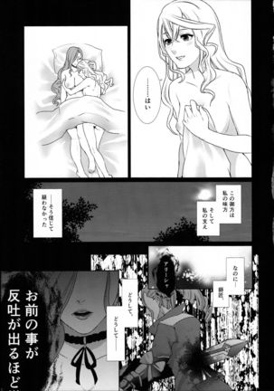 Sennyuu Chishiki to Setsuju - Page 17