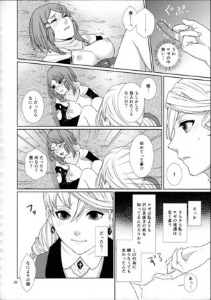 Sennyuu Chishiki to Setsuju Page #36