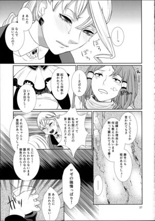 Sennyuu Chishiki to Setsuju Page #27