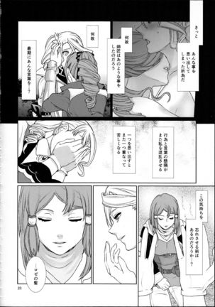 Sennyuu Chishiki to Setsuju Page #20