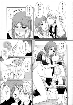 Sennyuu Chishiki to Setsuju Page #37