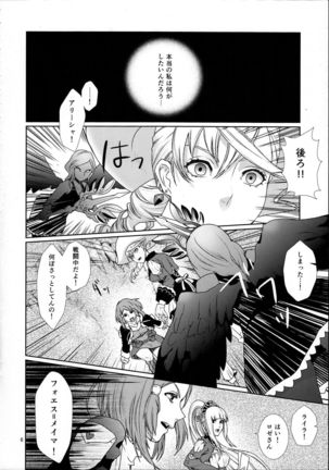 Sennyuu Chishiki to Setsuju Page #6