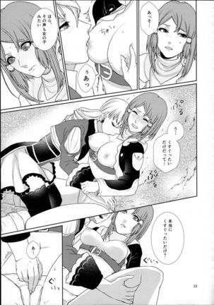 Sennyuu Chishiki to Setsuju Page #33