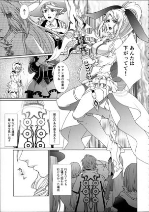 Sennyuu Chishiki to Setsuju Page #7