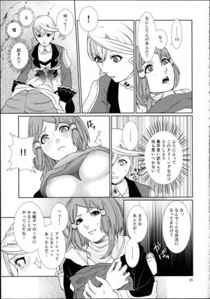 Sennyuu Chishiki to Setsuju Page #25