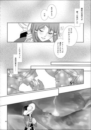 Sennyuu Chishiki to Setsuju Page #40