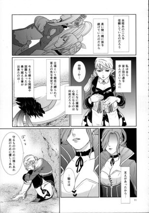 Sennyuu Chishiki to Setsuju Page #11