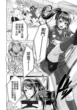 Athlete Haha Nagamine Aoba Musuko o Regular ni Suru Tame nara Pro no Pride o Sutete Donna Koto demo Shimasu