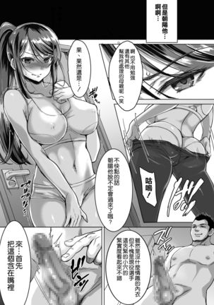 Athlete Haha Nagamine Aoba Musuko o Regular ni Suru Tame nara Pro no Pride o Sutete Donna Koto demo Shimasu - Page 22