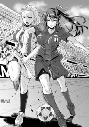 Athlete Haha Nagamine Aoba Musuko o Regular ni Suru Tame nara Pro no Pride o Sutete Donna Koto demo Shimasu