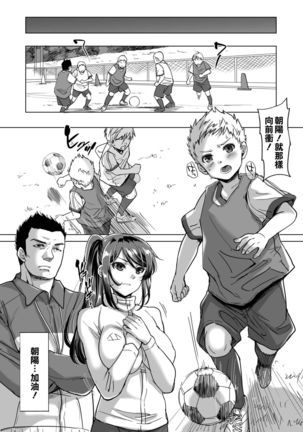 Athlete Haha Nagamine Aoba Musuko o Regular ni Suru Tame nara Pro no Pride o Sutete Donna Koto demo Shimasu - Page 43