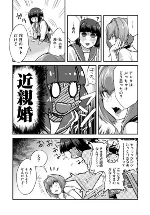 Kozukuri Material - Material to Have Child! Page #48