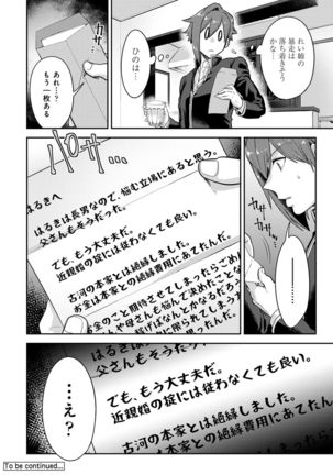 Kozukuri Material - Material to Have Child! - Page 171