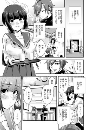 Kozukuri Material - Material to Have Child! Page #6