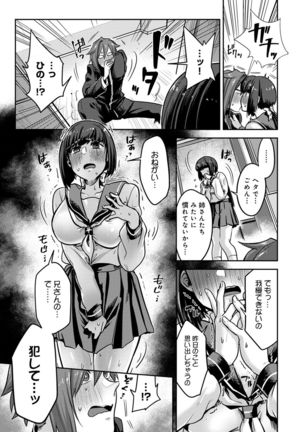 Kozukuri Material - Material to Have Child! - Page 112