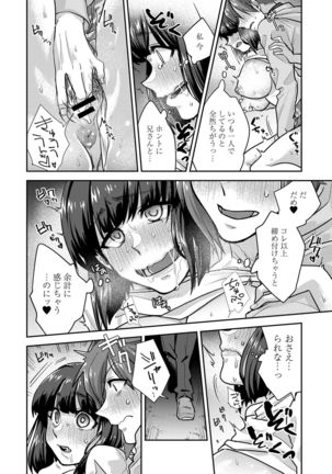 Kozukuri Material - Material to Have Child! Page #67