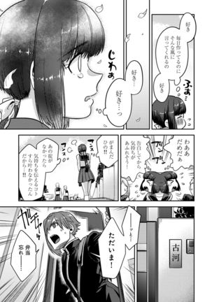 Kozukuri Material - Material to Have Child! Page #150