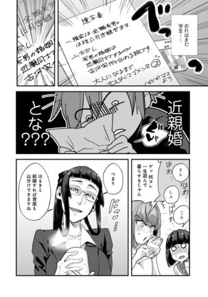 Kozukuri Material - Material to Have Child! Page #9