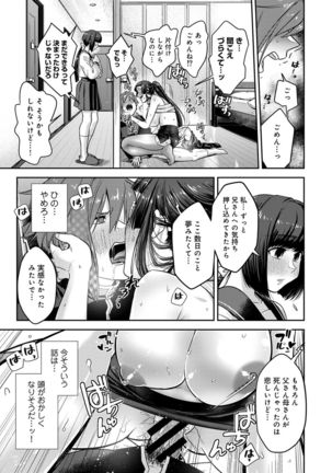 Kozukuri Material - Material to Have Child! - Page 144