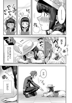 Kozukuri Material - Material to Have Child! Page #174