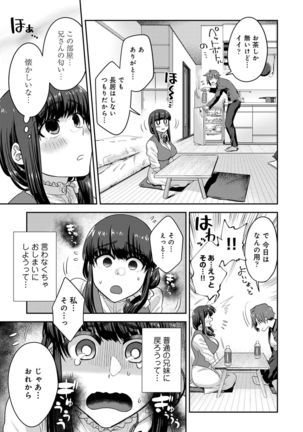 Kozukuri Material - Material to Have Child! Page #176
