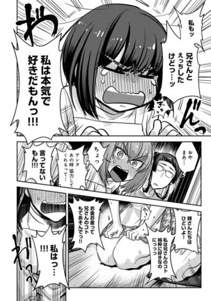 Kozukuri Material - Material to Have Child! Page #103